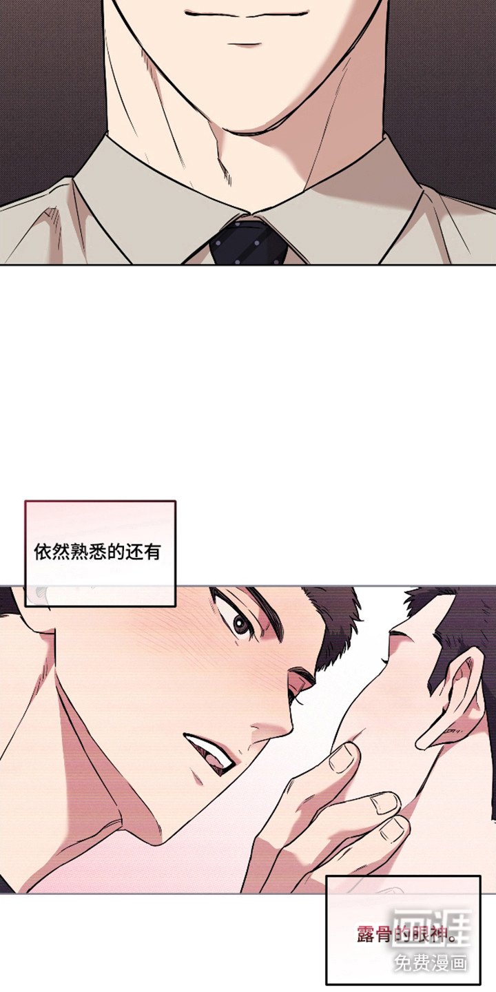 第25章：露骨眼神