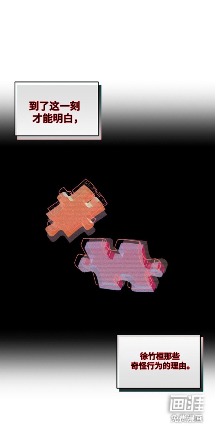 第25章：露骨眼神