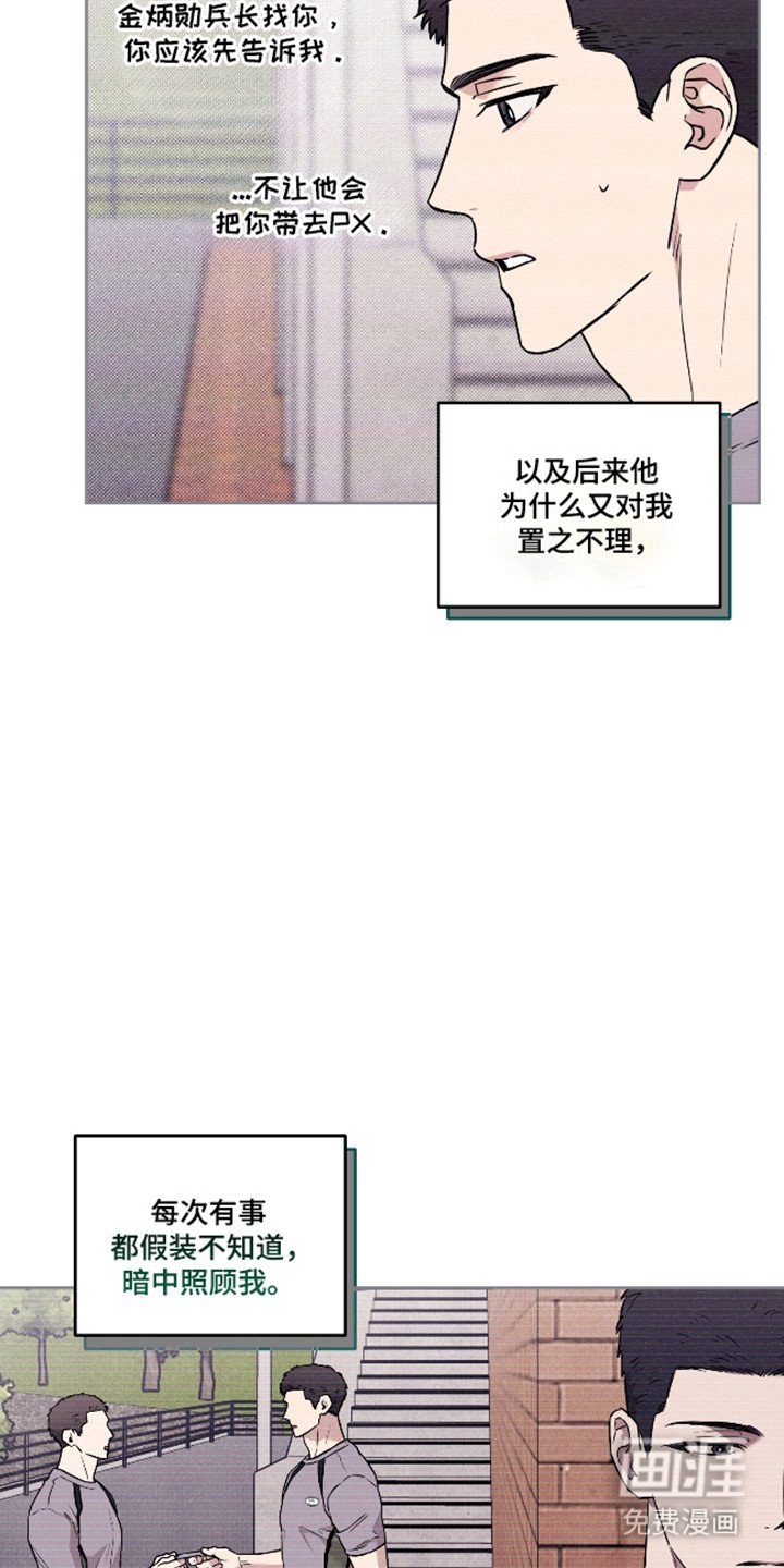 第25章：露骨眼神
