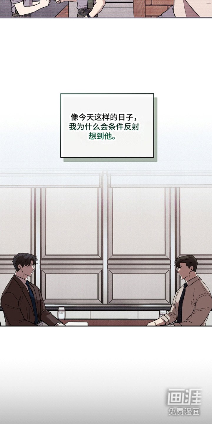 第25章：露骨眼神