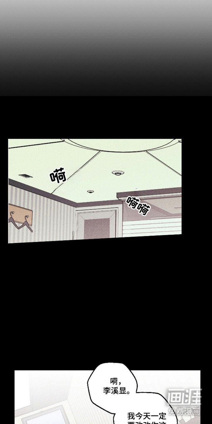 第25章：露骨眼神
