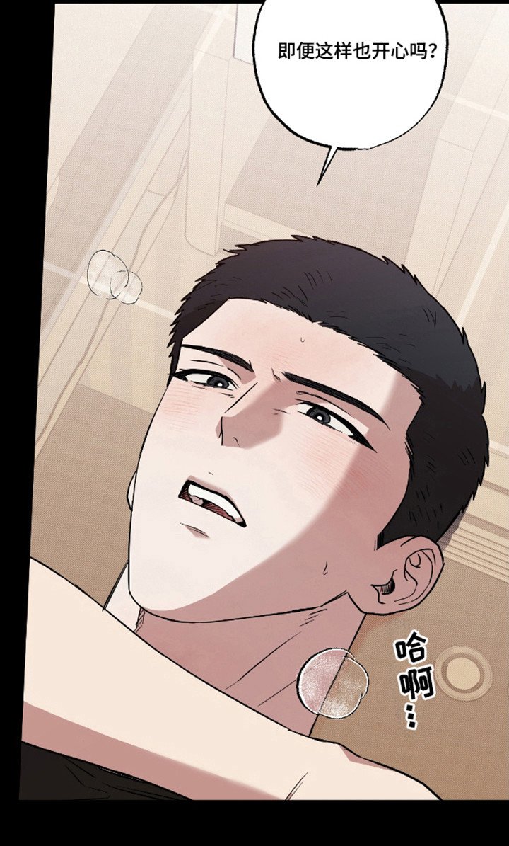 第25章：露骨眼神