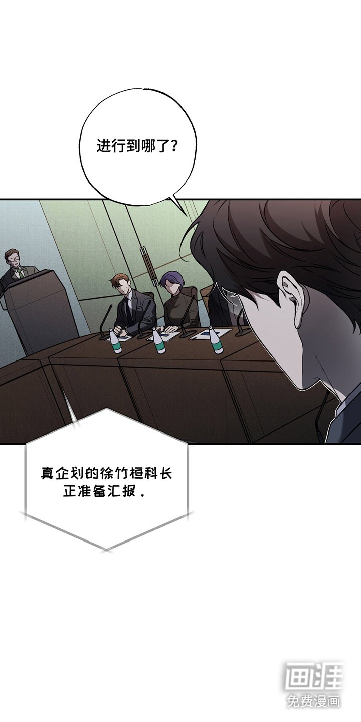 第4章：警钟