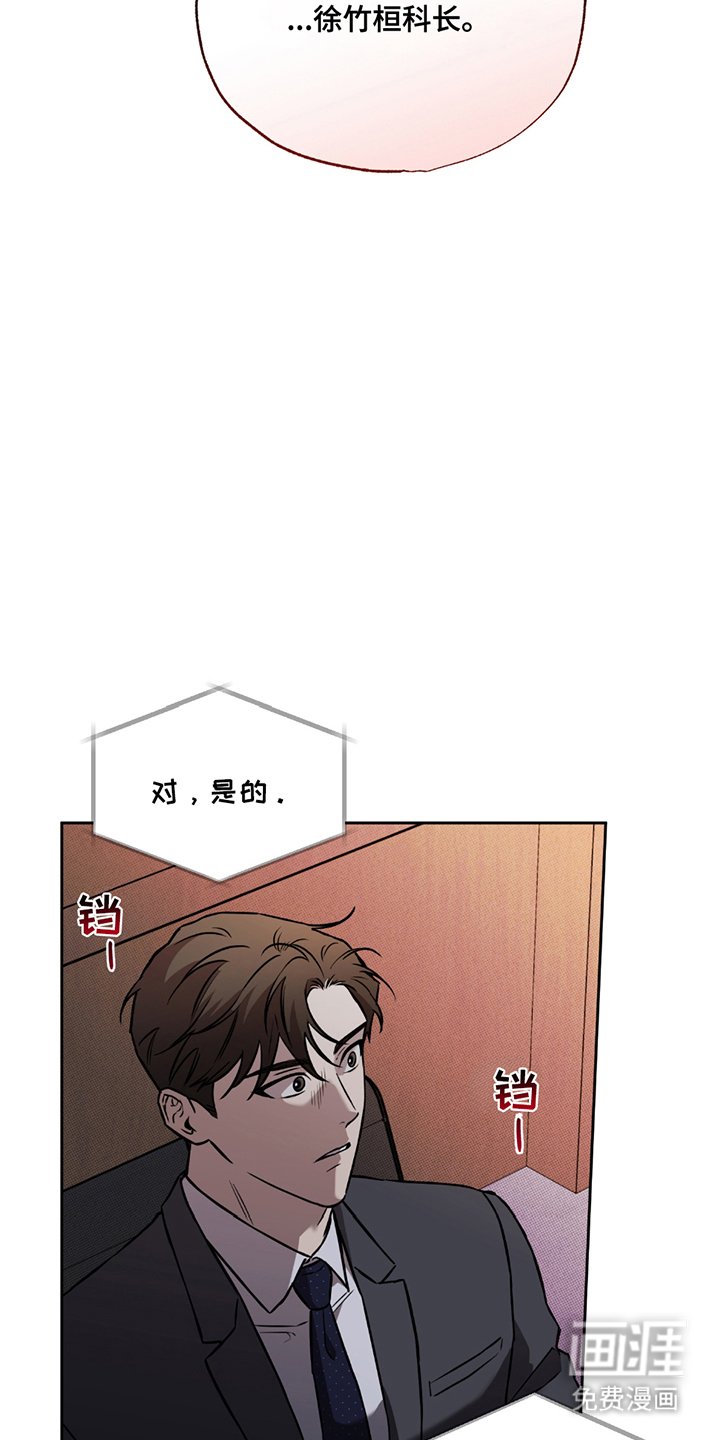 第4章：警钟