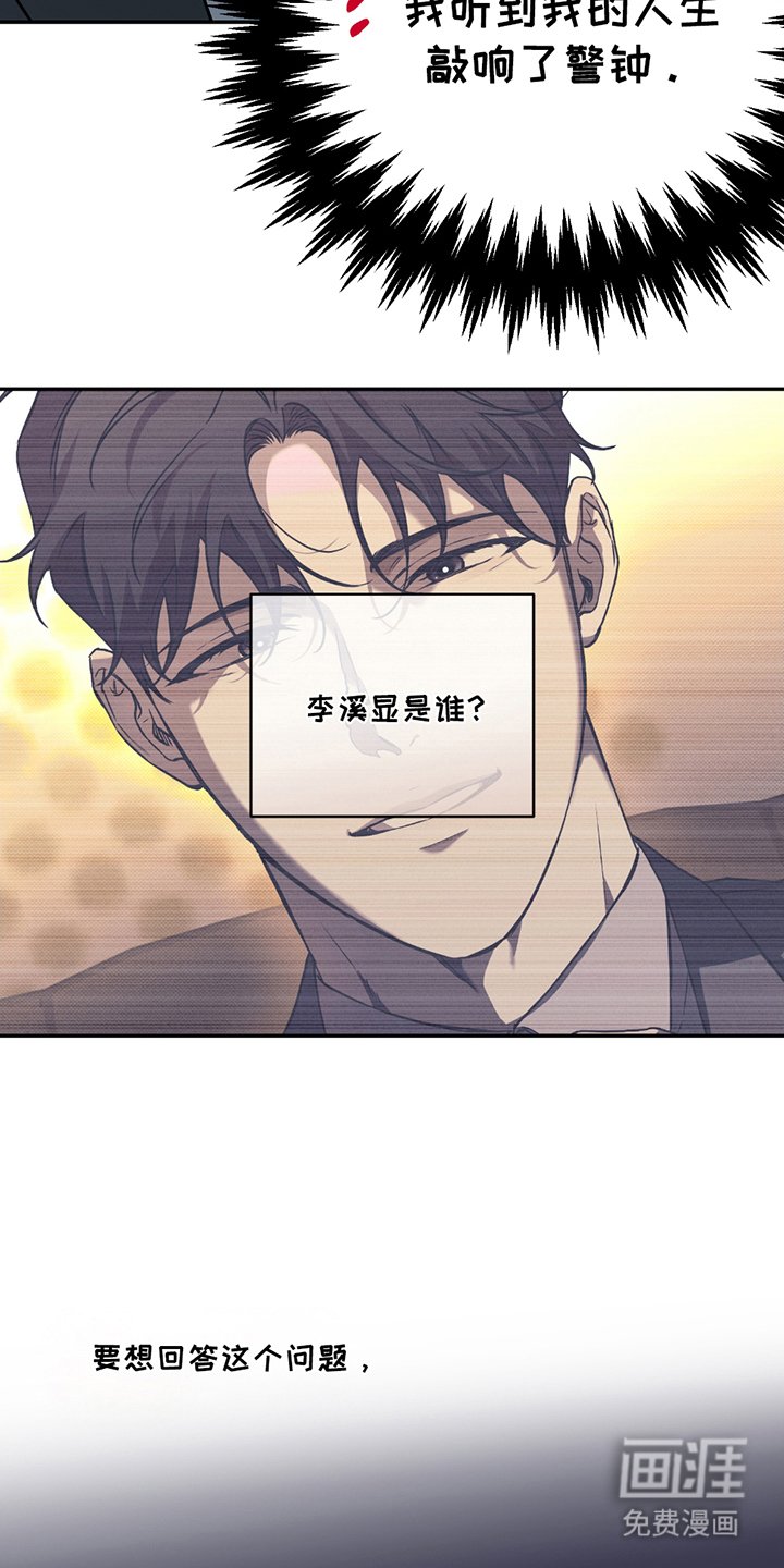 第4章：警钟