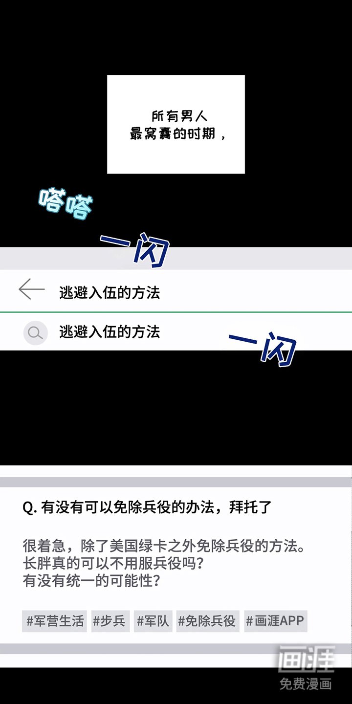 第4章：警钟