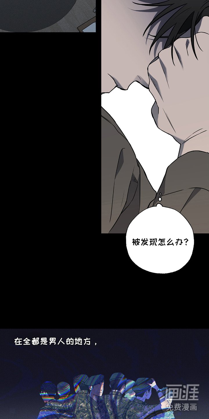 第4章：警钟
