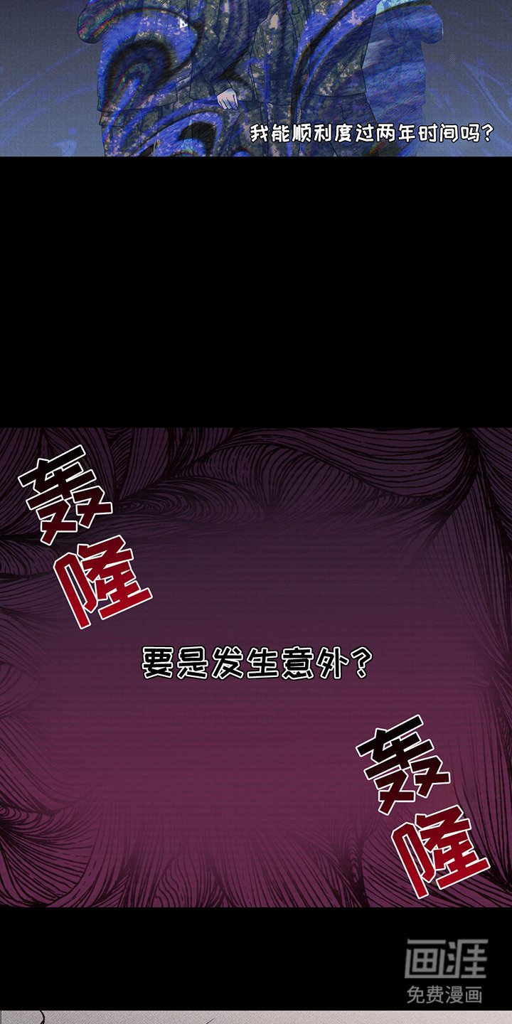 第4章：警钟