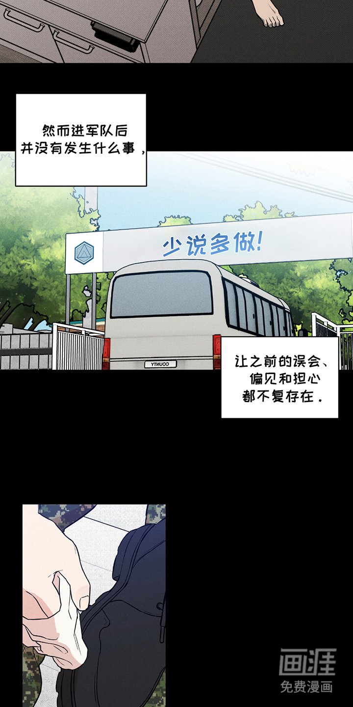 第4章：警钟