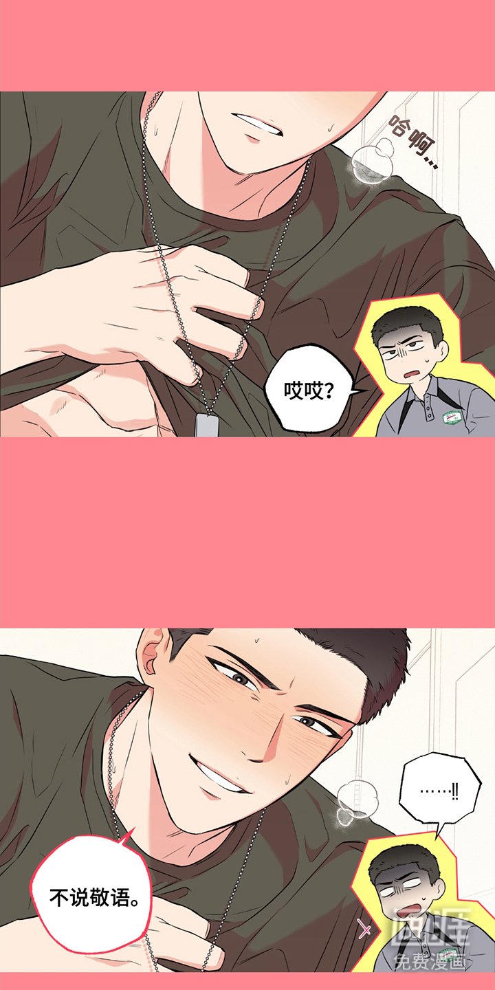 第6章：企业继承