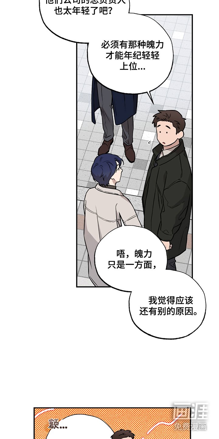 第6章：企业继承