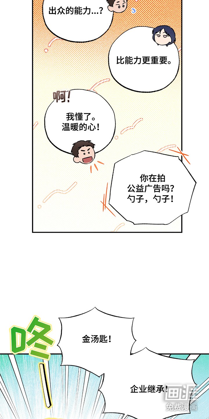 第6章：企业继承