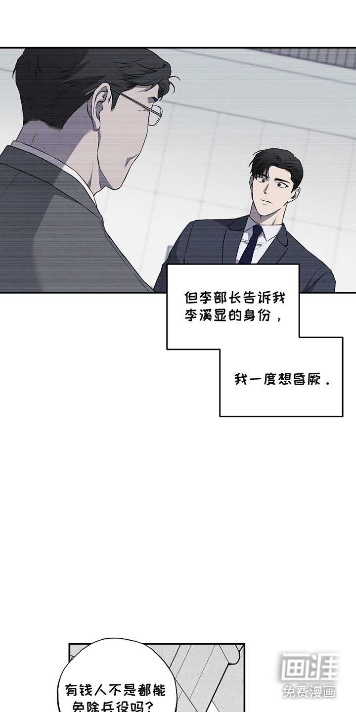 第7章：讨厌我