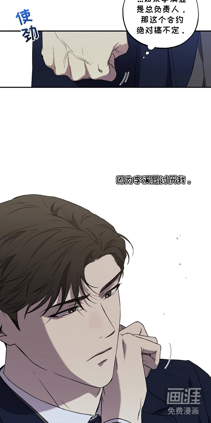 第7章：讨厌我