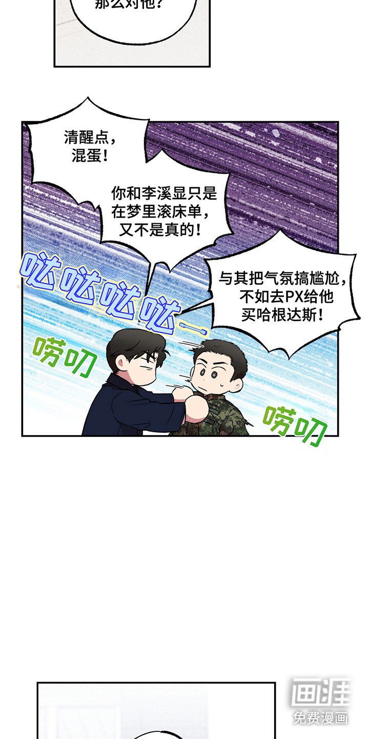 第7章：讨厌我