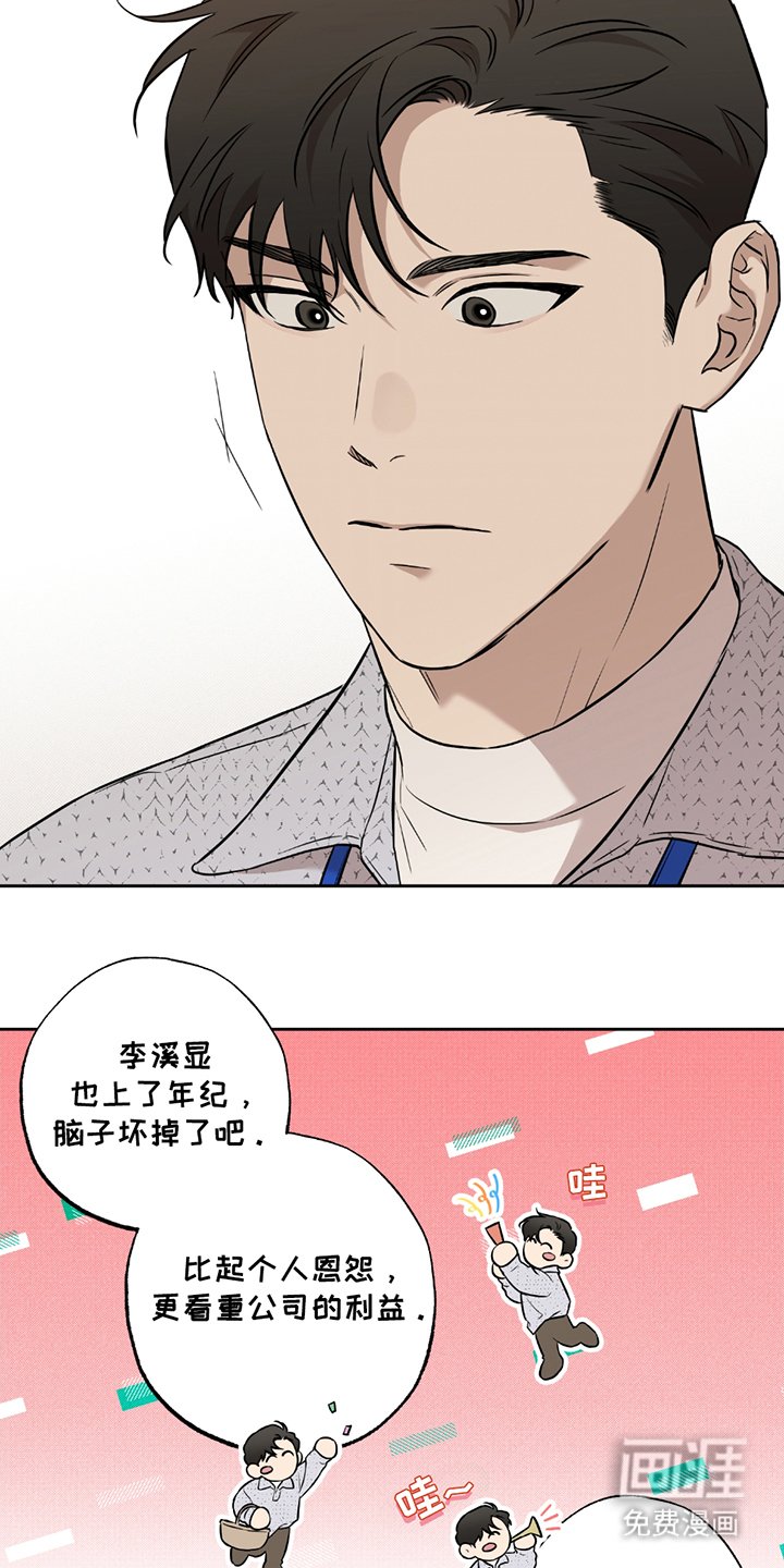 第7章：讨厌我