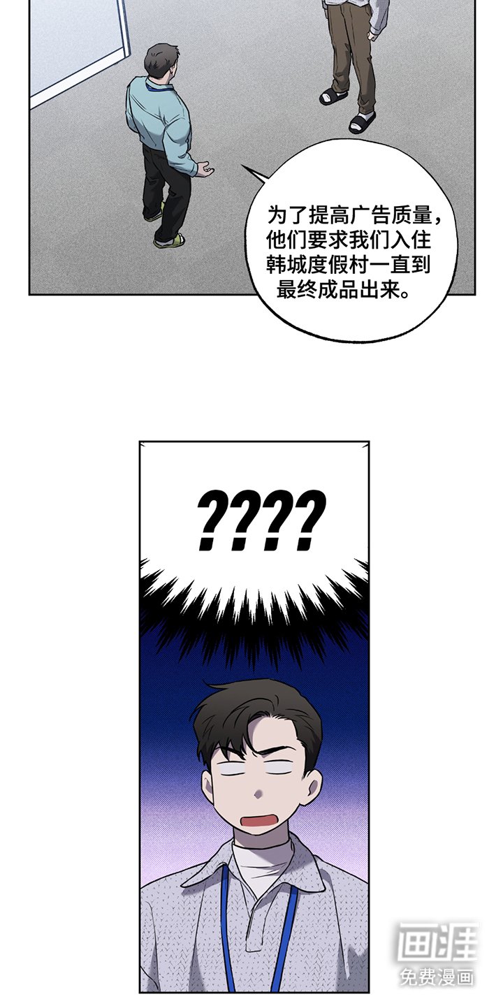 第7章：讨厌我