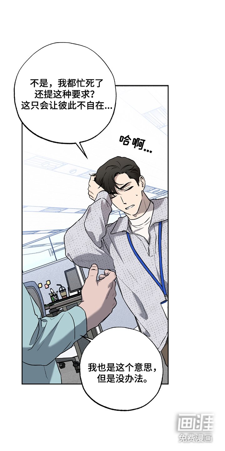 第7章：讨厌我