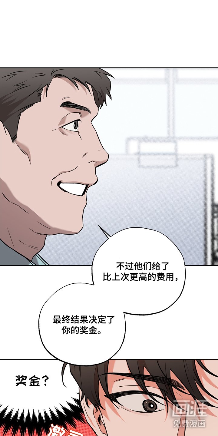 第7章：讨厌我