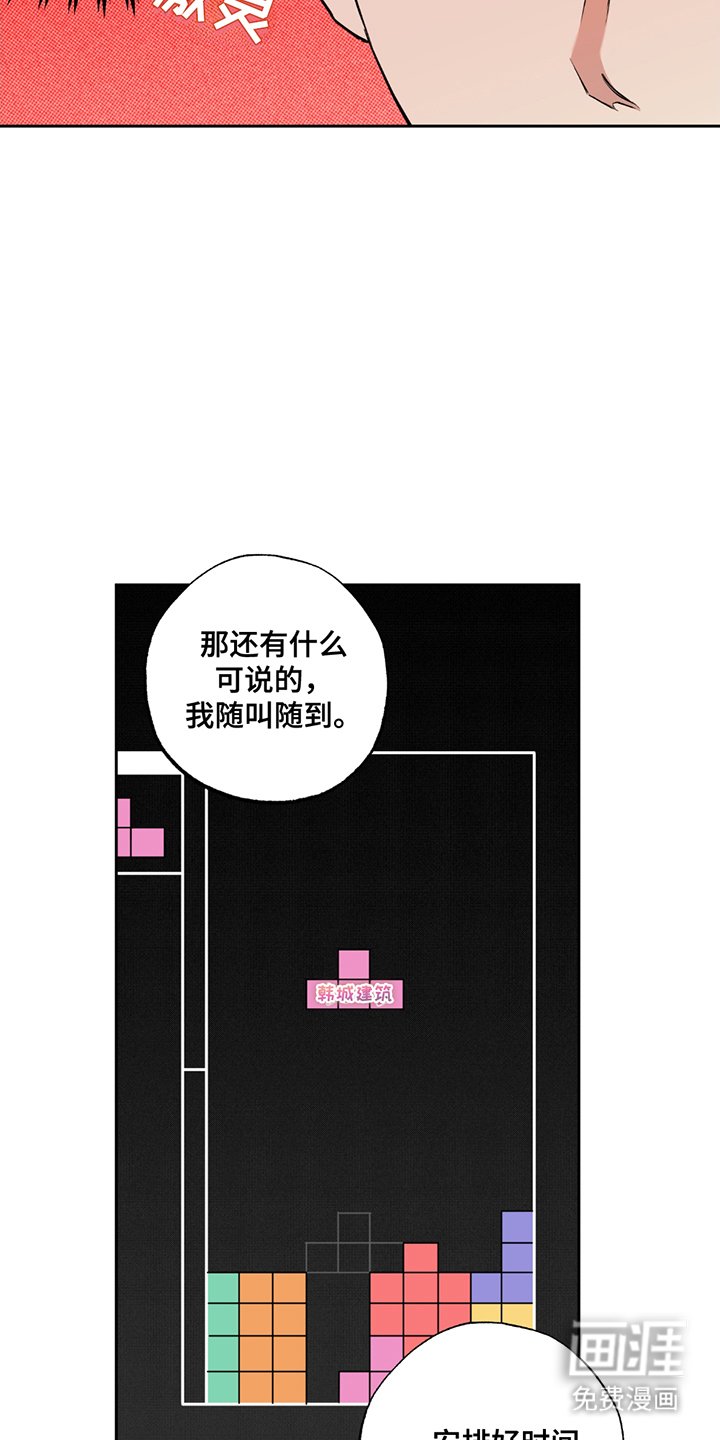 第7章：讨厌我