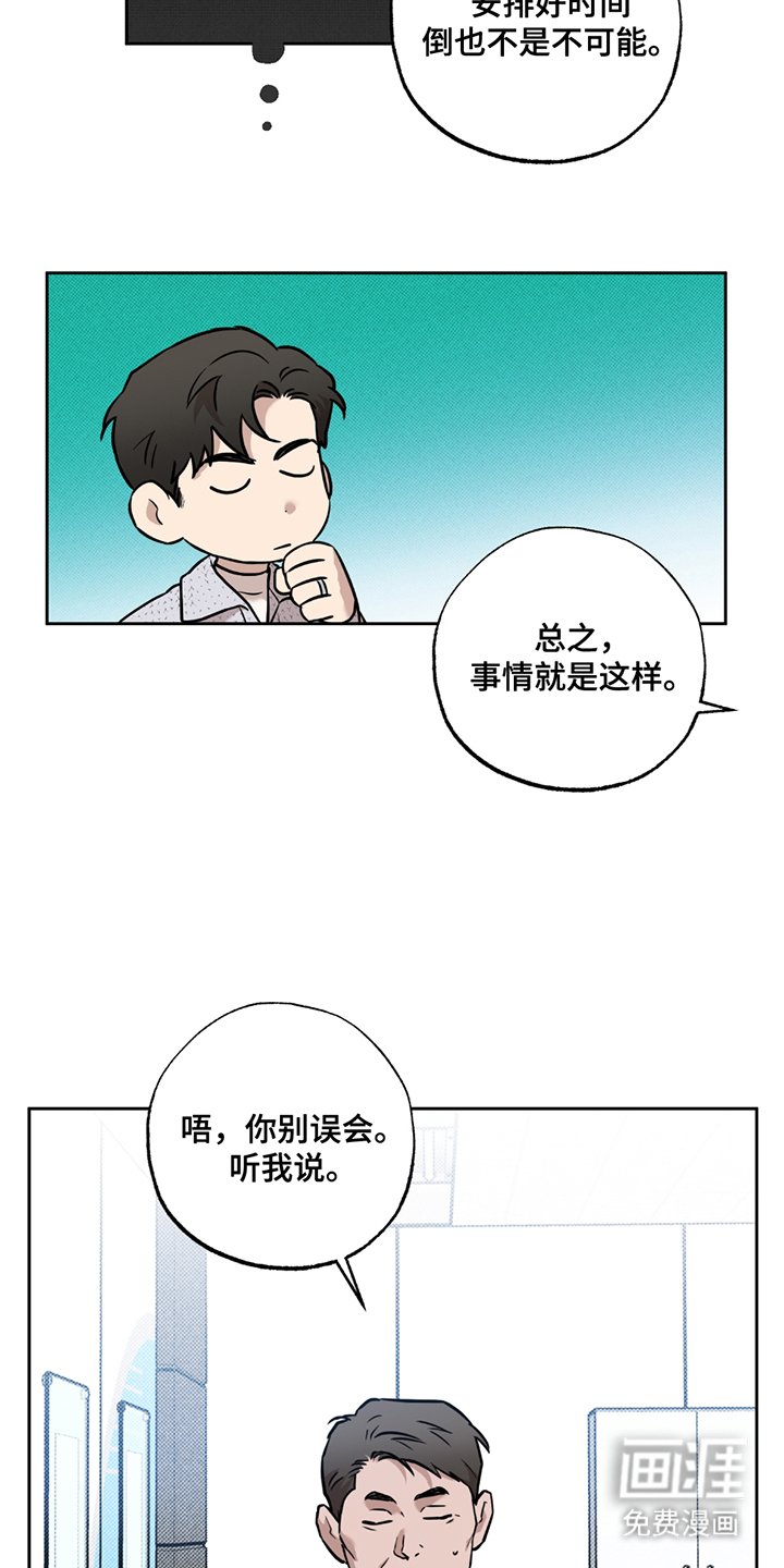 第7章：讨厌我