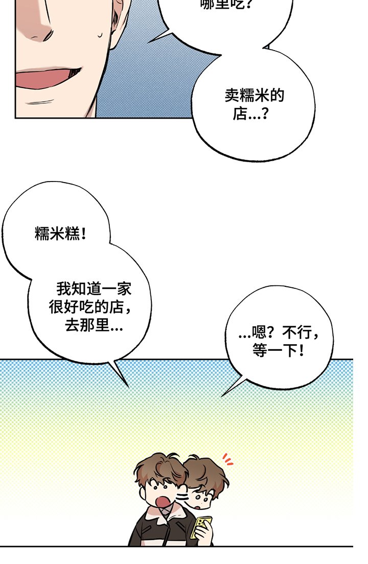 第8章：糯米糕