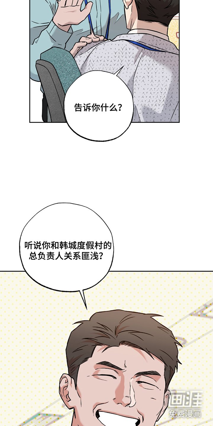 第9章：共事