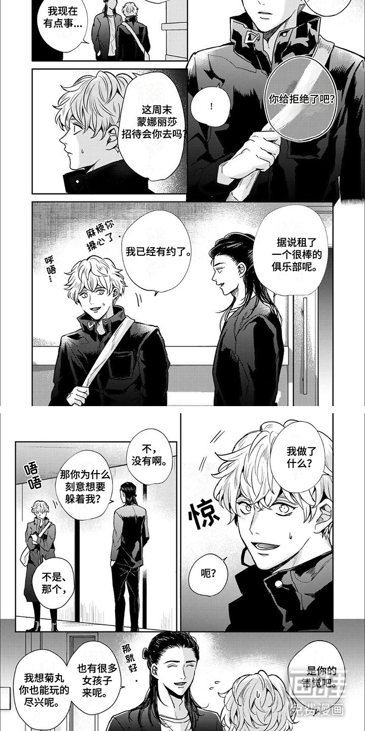 第1章：印象模特