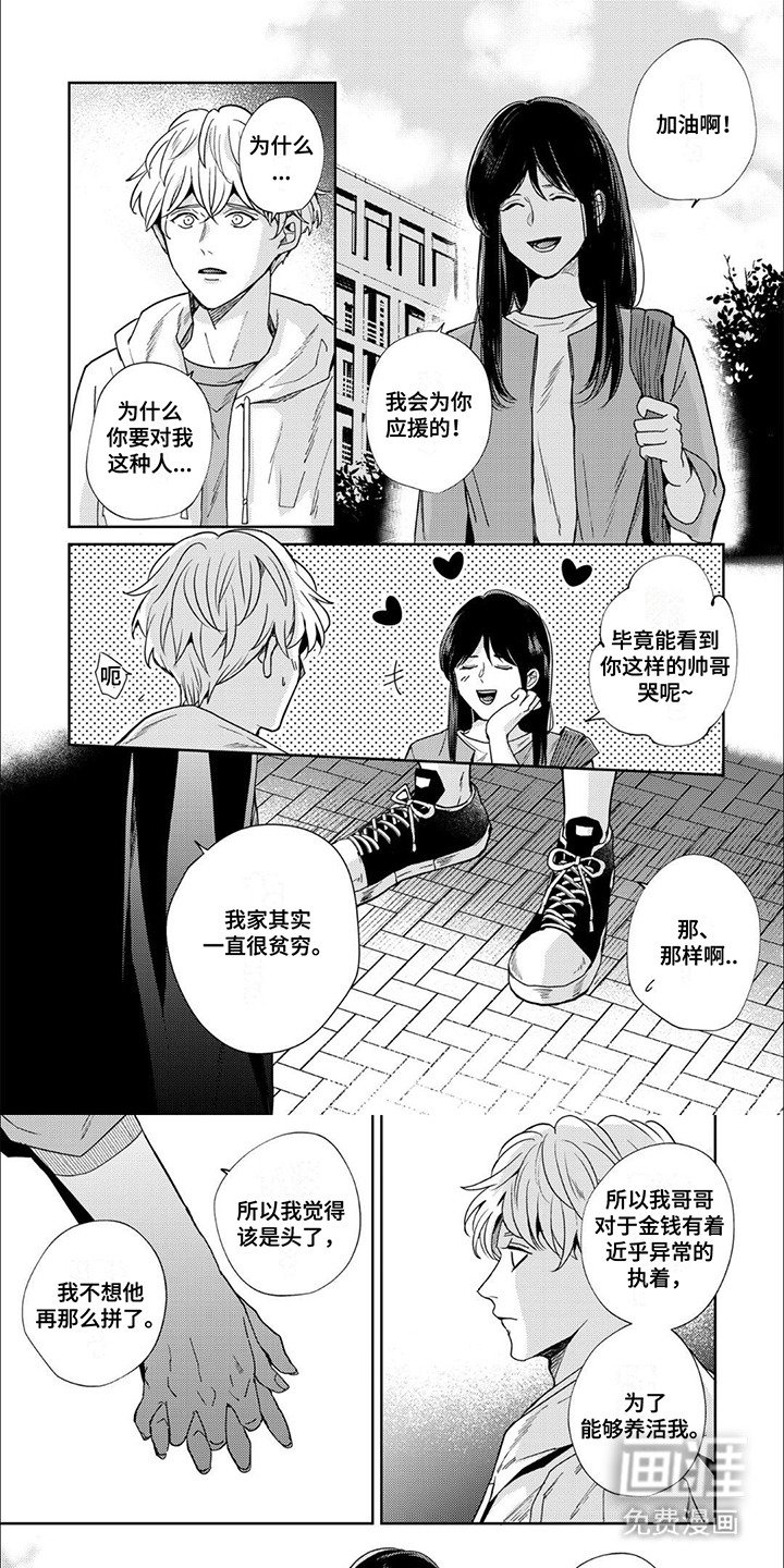 第10章：入职