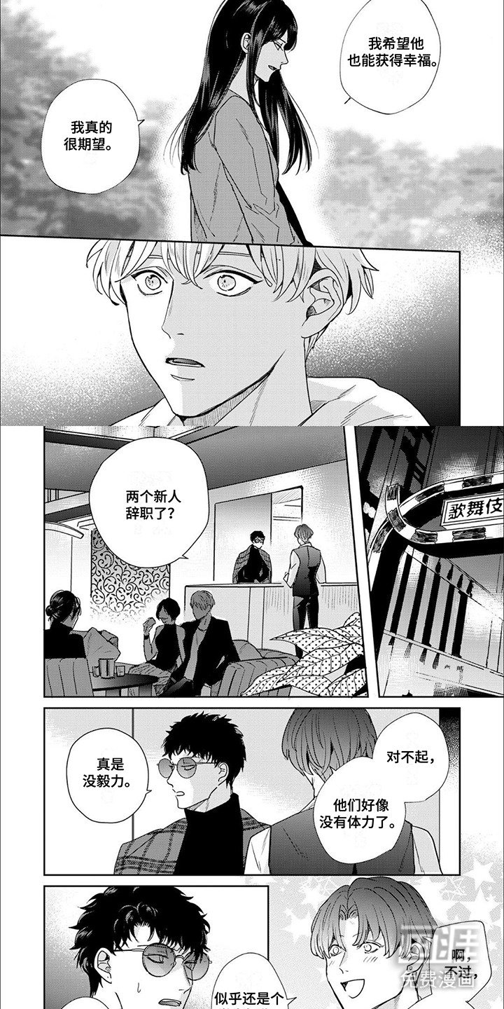 第10章：入职