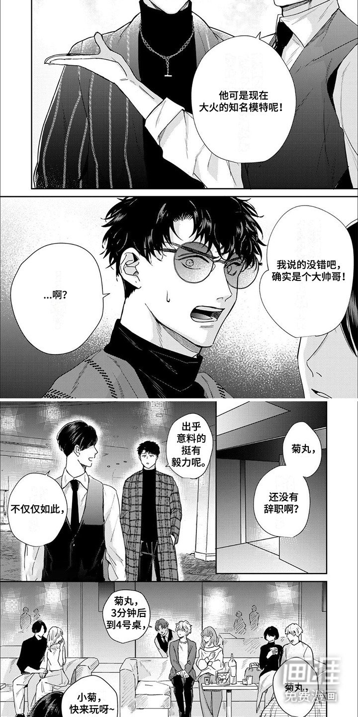 第10章：入职