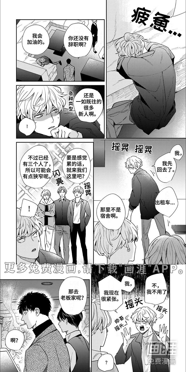 第11章：倾诉