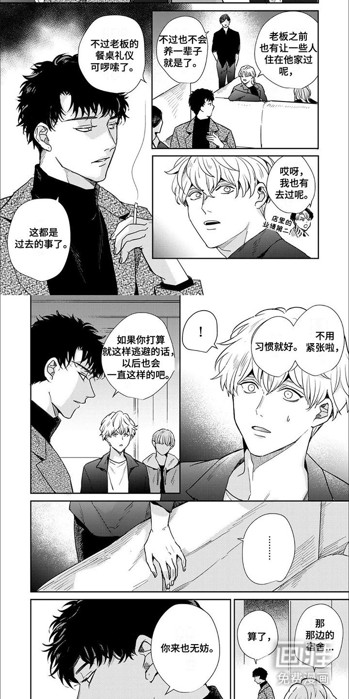 第11章：倾诉