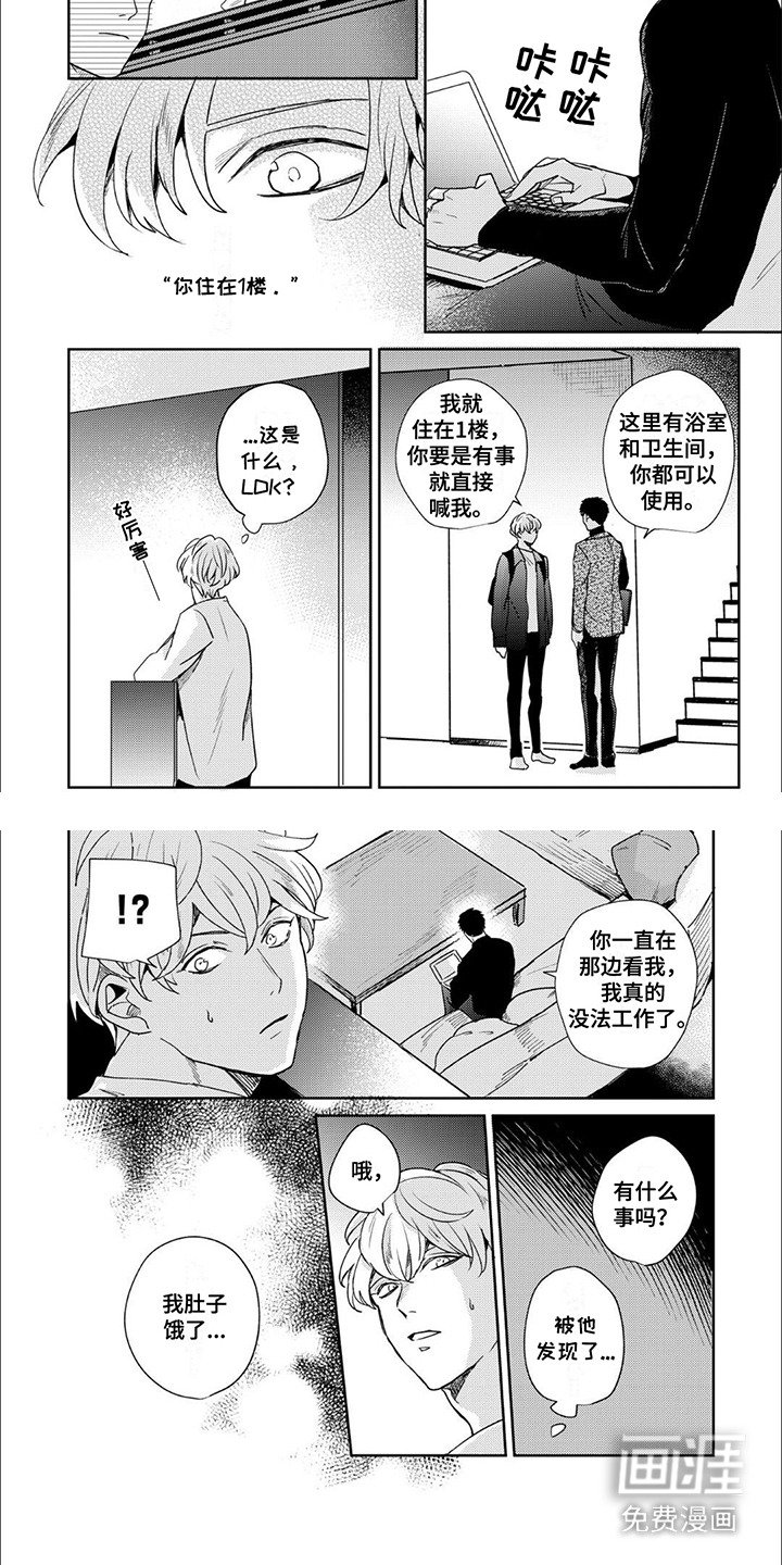 第11章：倾诉