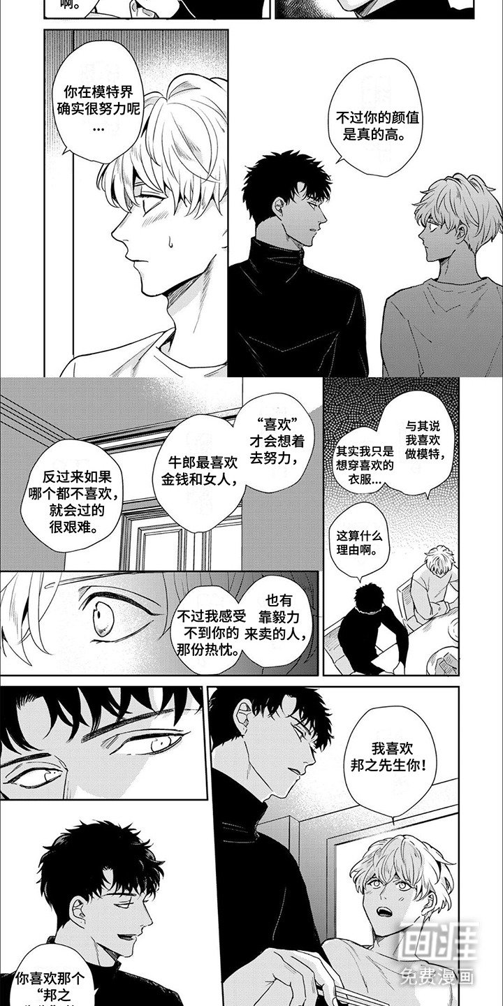 第11章：倾诉
