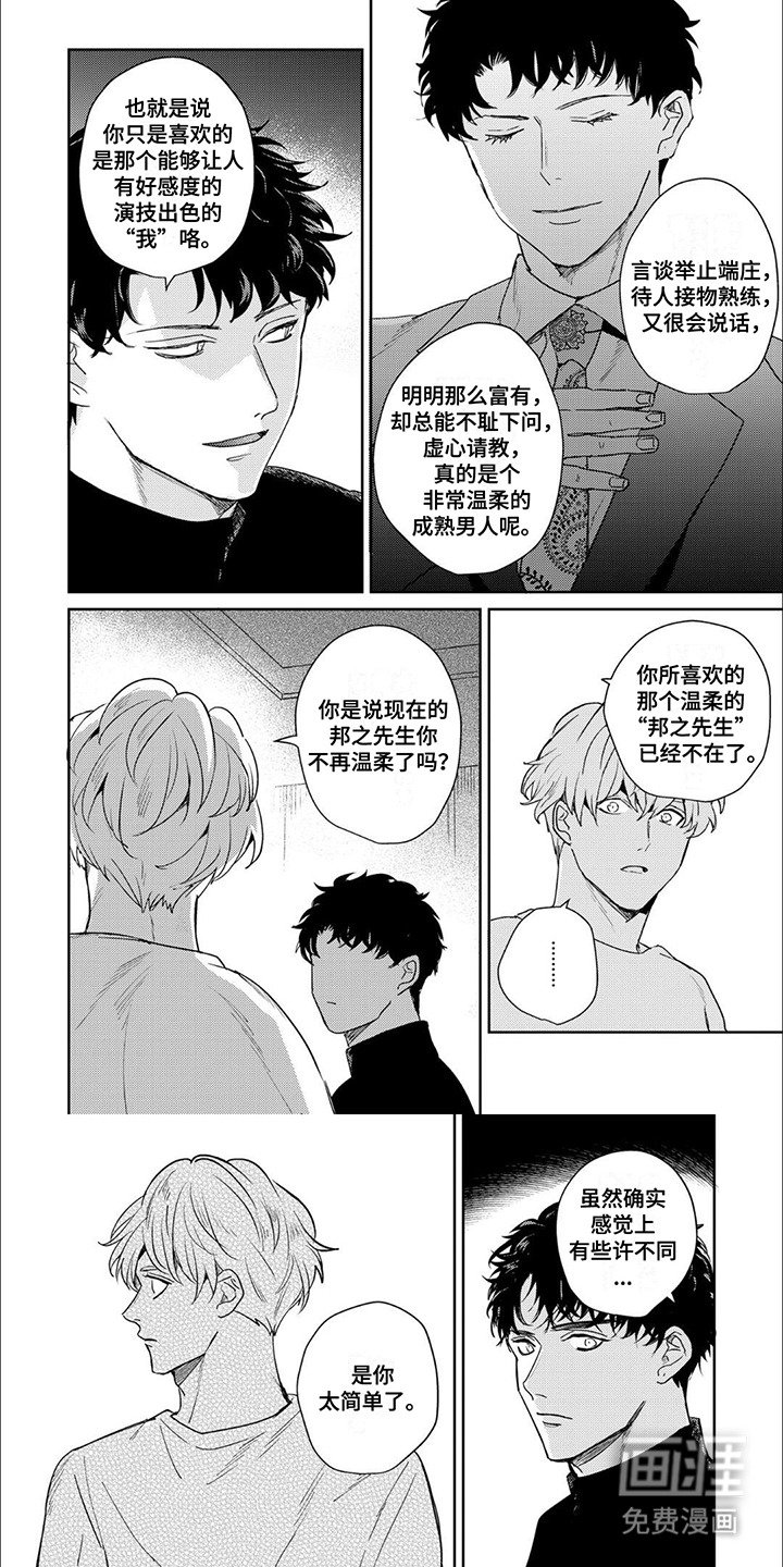 第12章：自尊心
