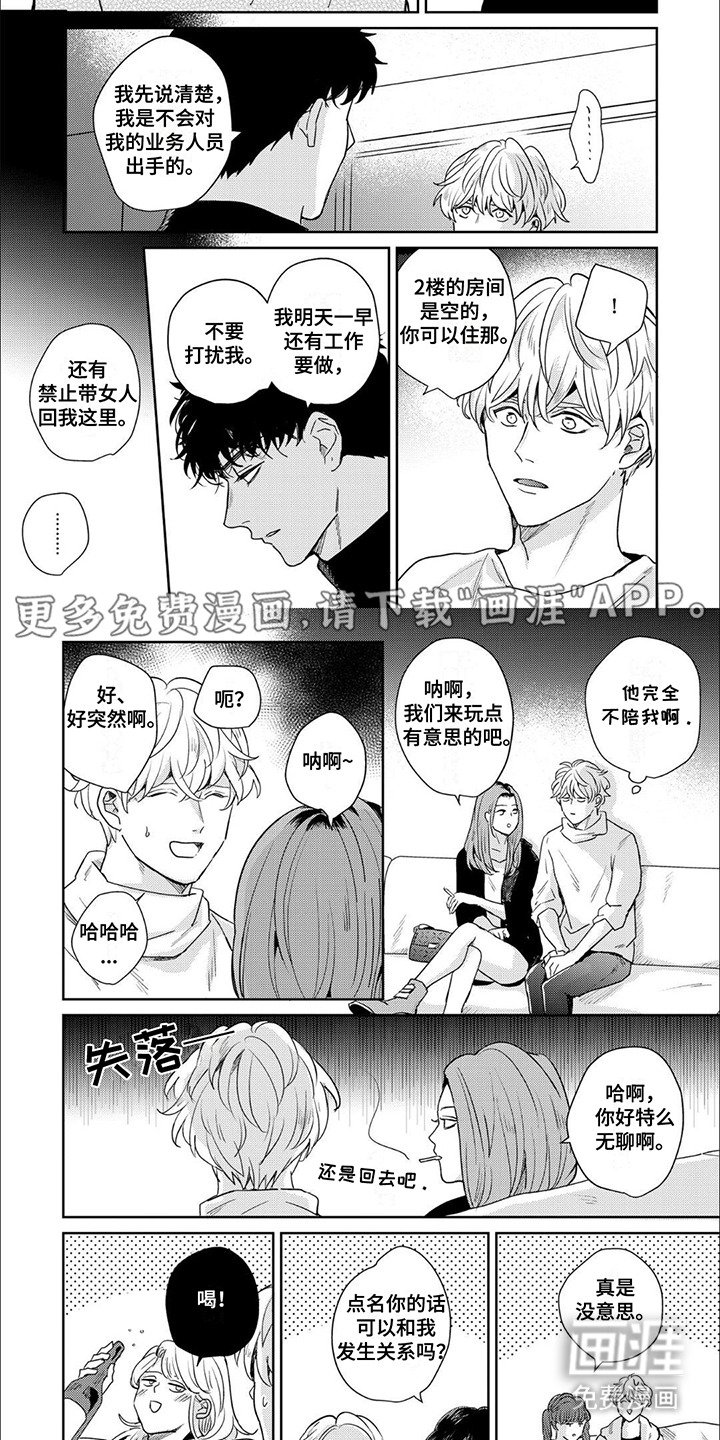 第12章：自尊心