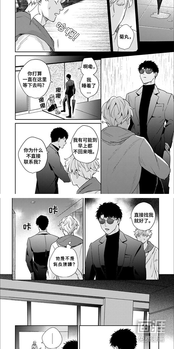 第12章：自尊心