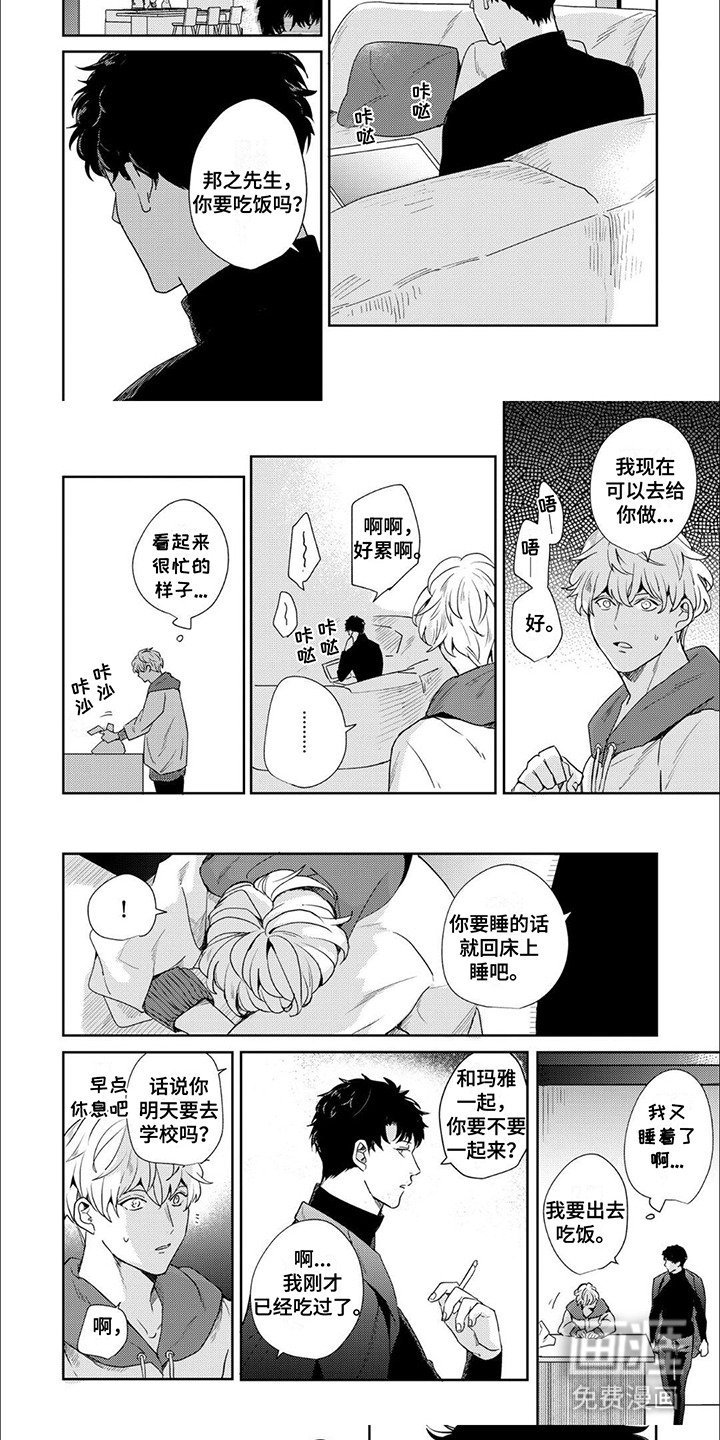 第12章：自尊心