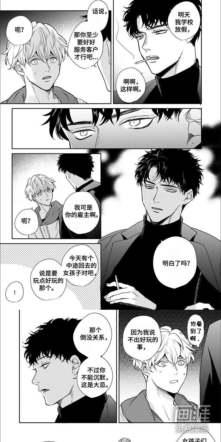 第12章：自尊心