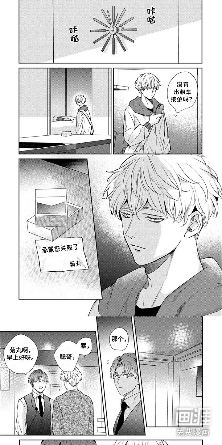第13章：聊得来