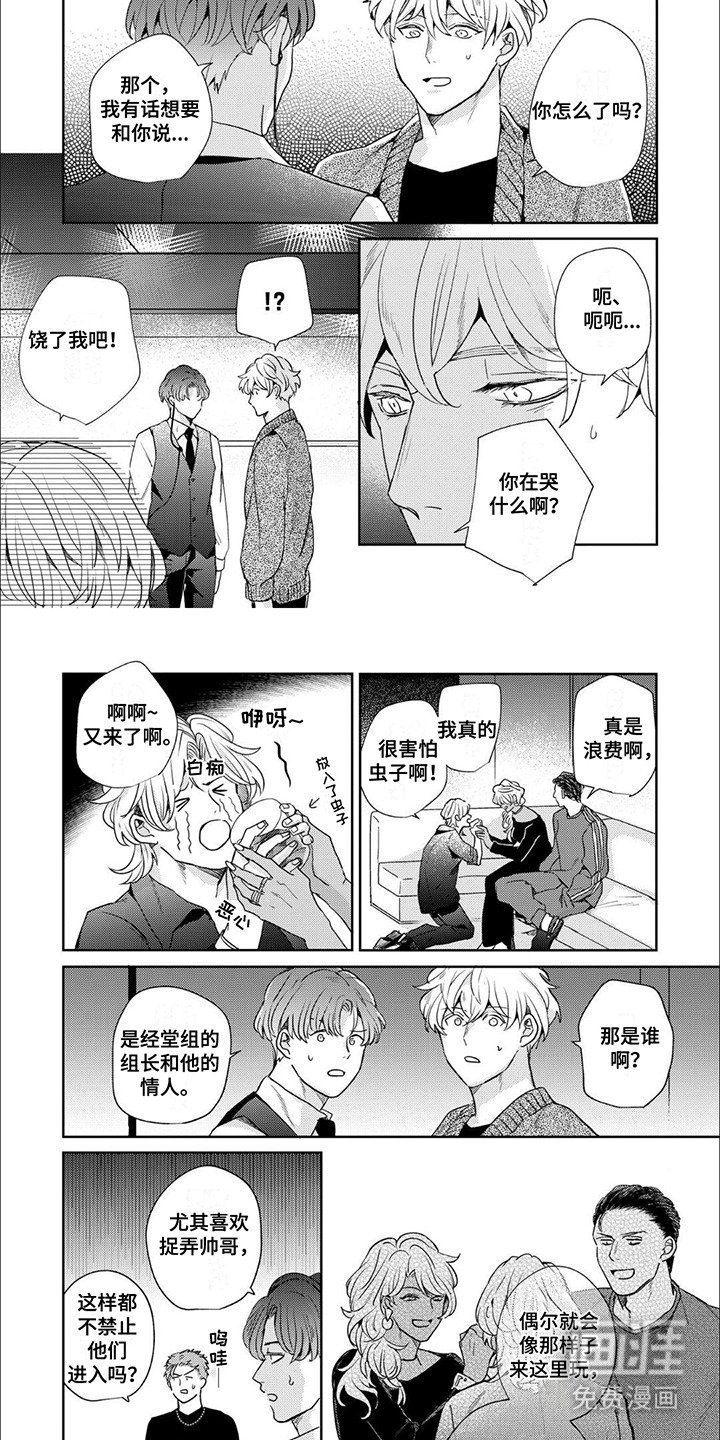 第13章：聊得来