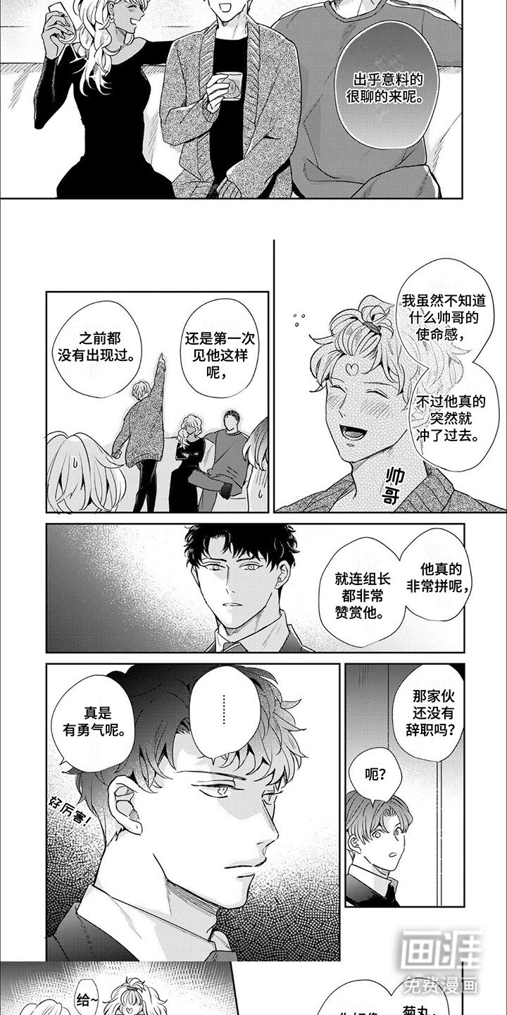 第13章：聊得来