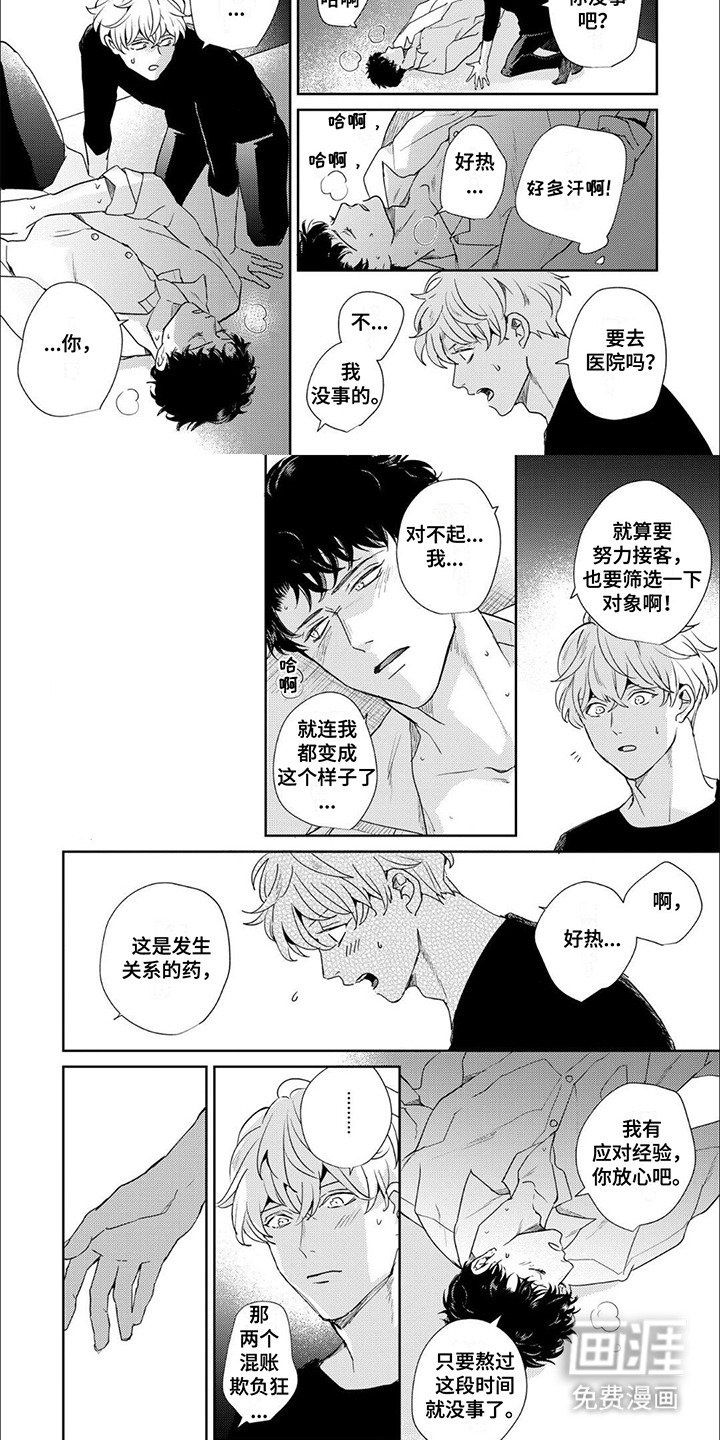 第14章：不犹豫