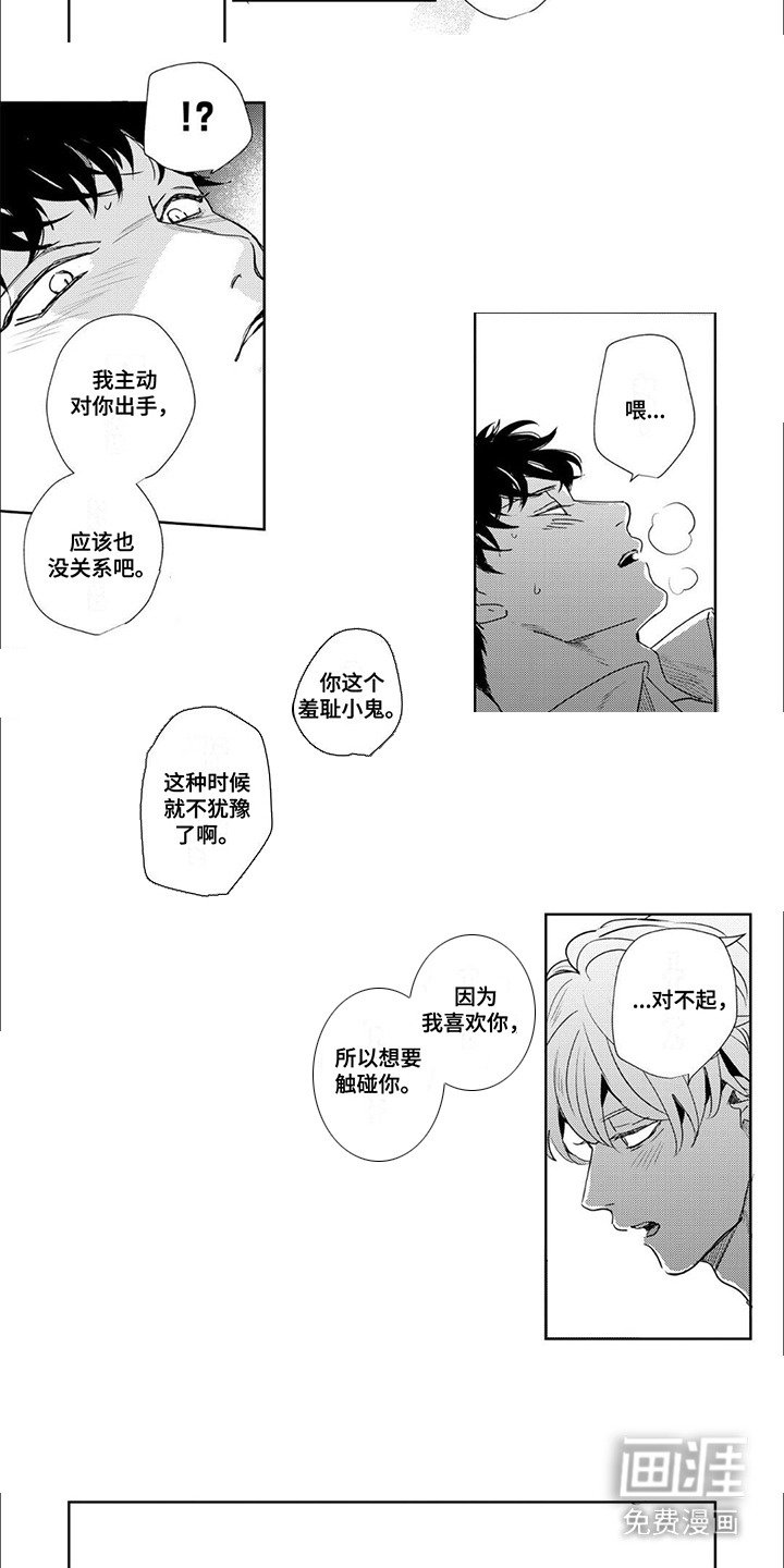 第14章：不犹豫