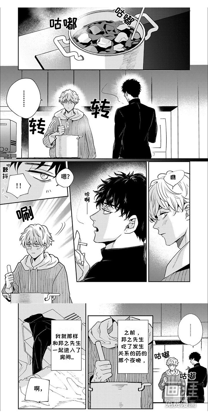 第15章：变换脸色