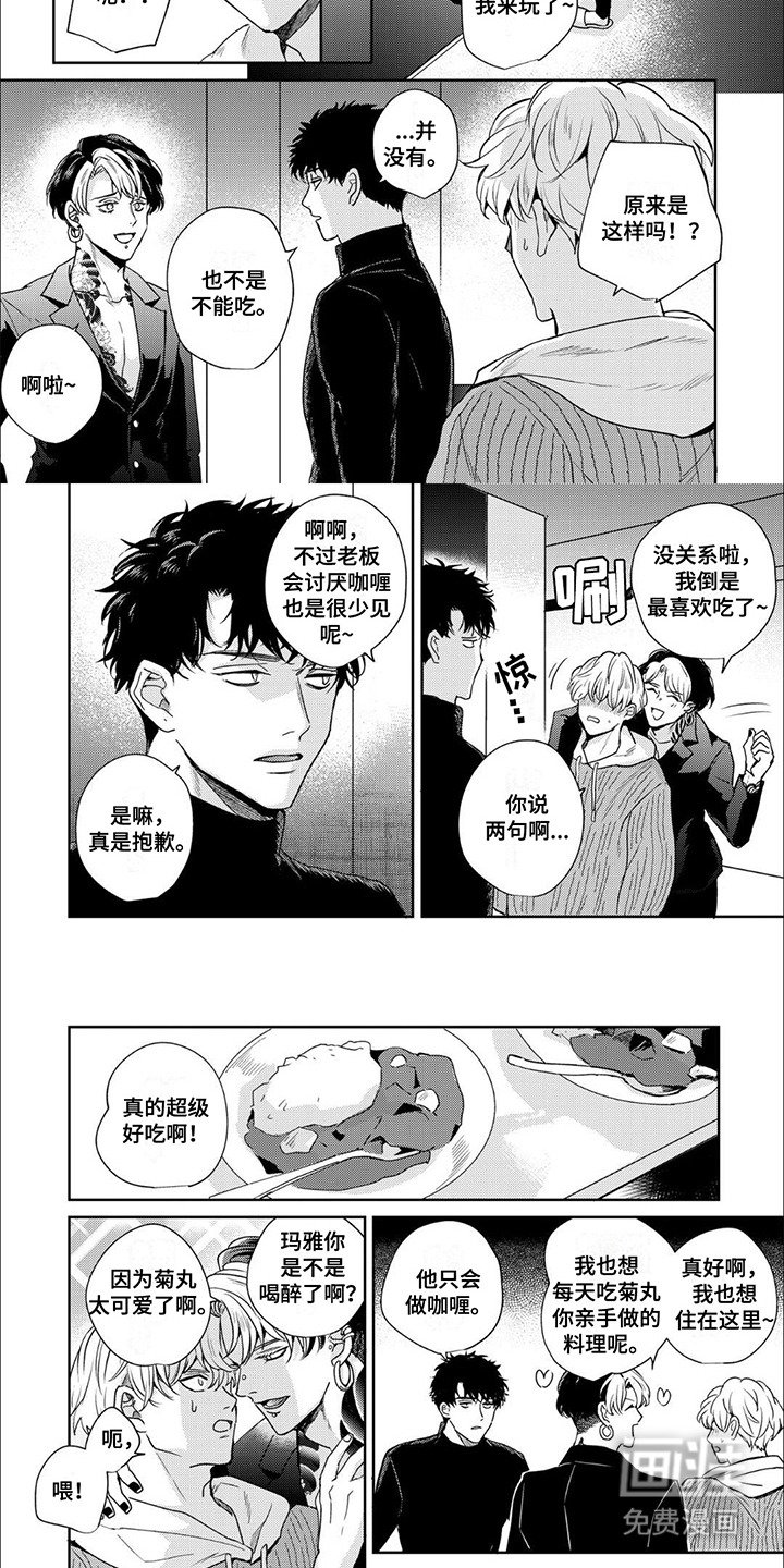 第15章：变换脸色