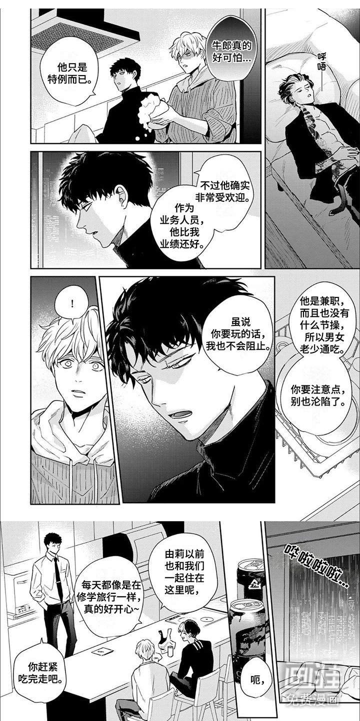 第16章：执念
