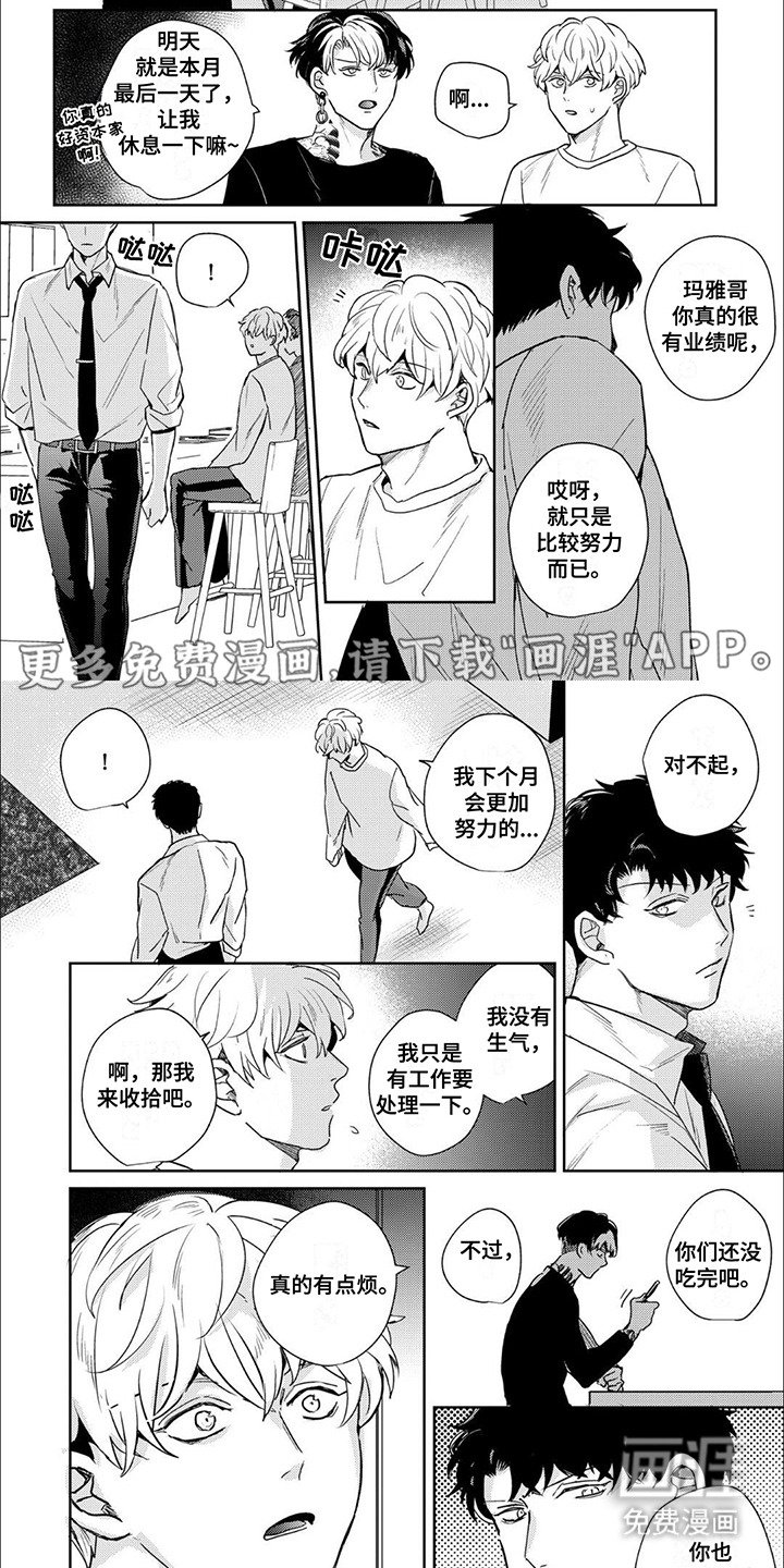 第16章：执念