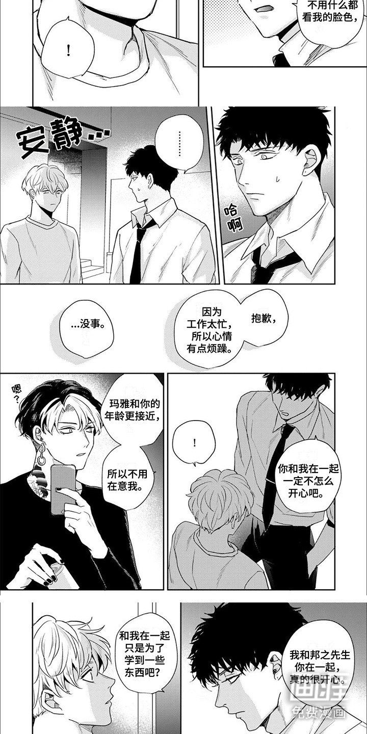 第16章：执念